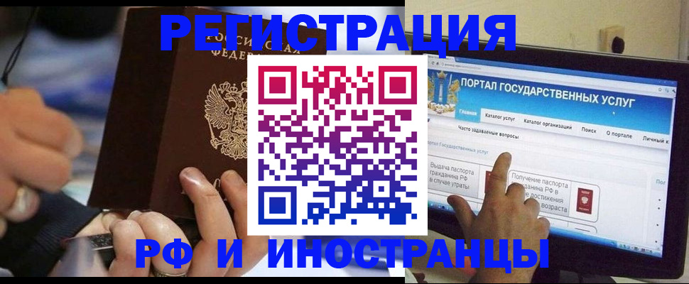 временная регистрация собственник в Новокузнецке