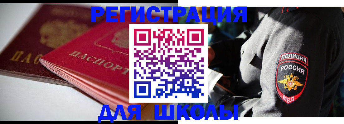 временная регистрация недорого в Новокузнецке