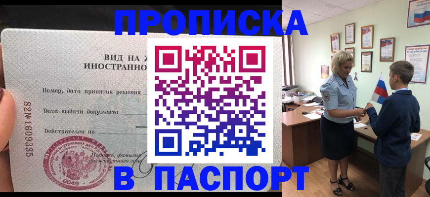 временная регистрация адрес в Новокузнецке