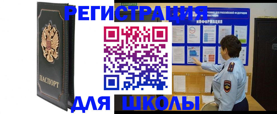 где прописаться в Новокузнецке