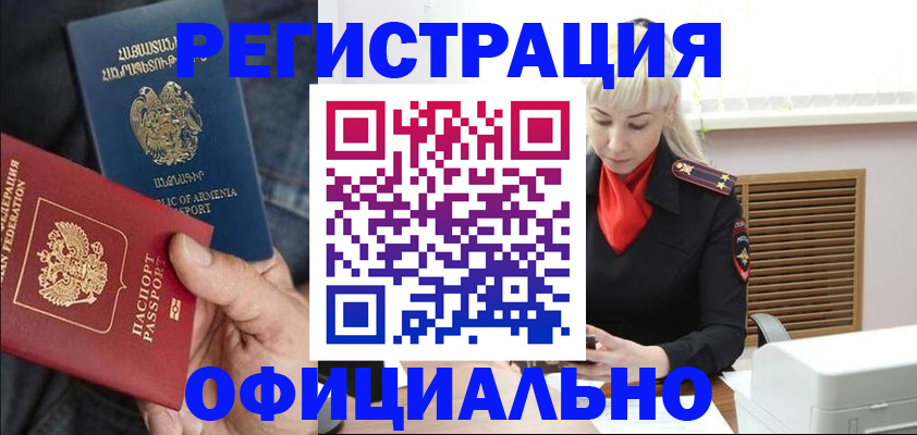 прописка паспорт в Новокузнецке