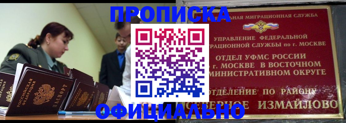временная регистрация 2025 в Новокузнецке
