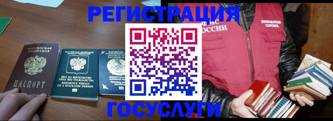 прописка штамп в Новокузнецке